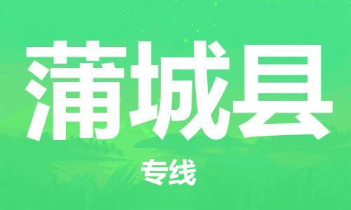赵巷镇到浦城县物流专线-赵巷镇至浦城县货运专注运输多年
