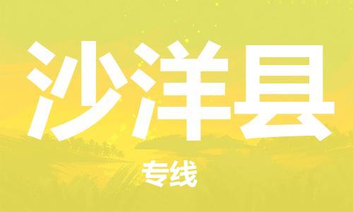 赵巷镇到沙洋县物流专线-赵巷镇至沙洋县货运专注运输多年