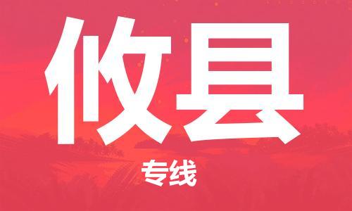 赵巷镇到攸县物流专线-赵巷镇至攸县货运专注运输多年