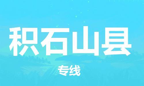 赵巷镇到积石山县物流专线-赵巷镇至积石山县货运专注运输多年