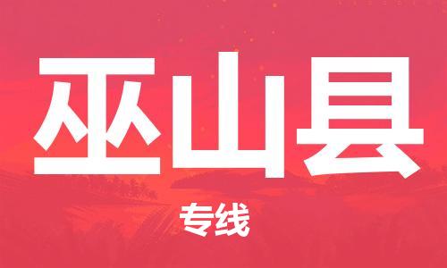 天山路街道到武山县物流专线-天山路街道到武山县货运放心物流