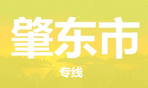 石门二路街道到肇东市物流专线-石门二路街道到肇东市货运大件物流